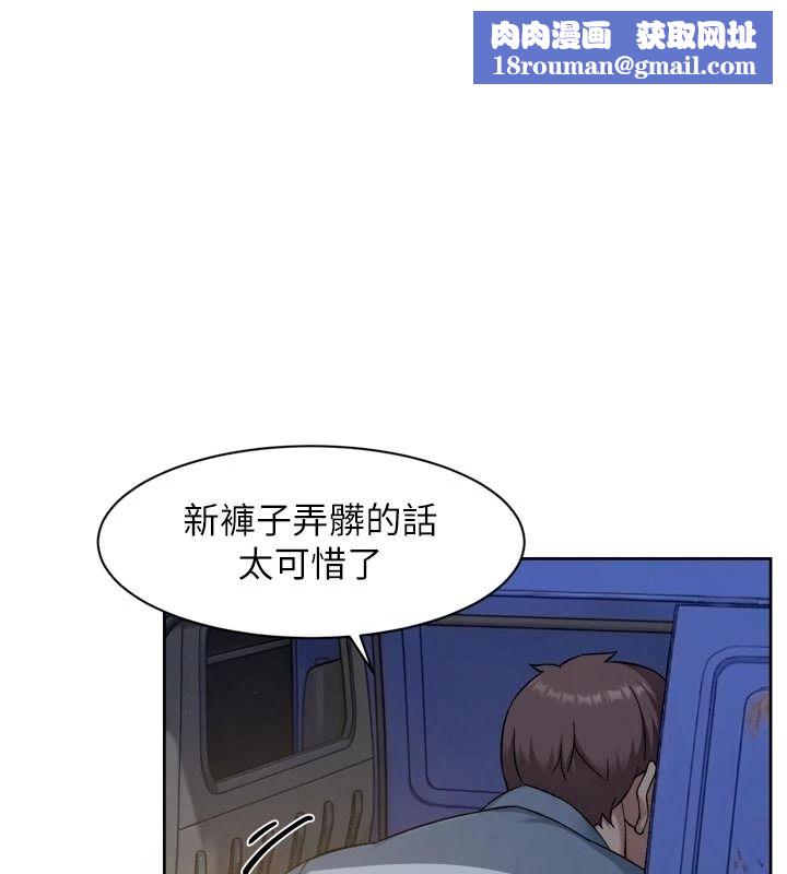 深层洁净达人第76話-停車場車震好刺激♥