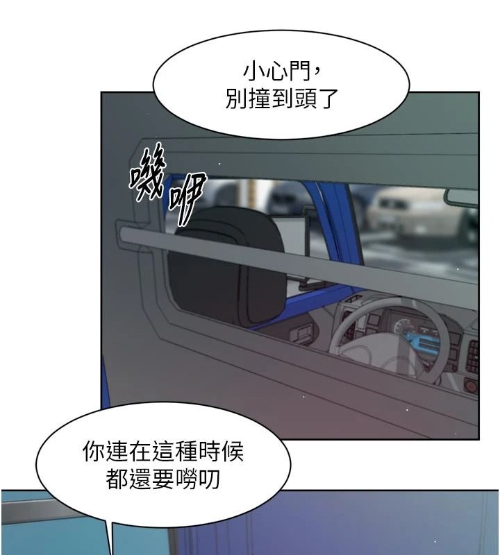 深层洁净达人第76話-停車場車震好刺激♥