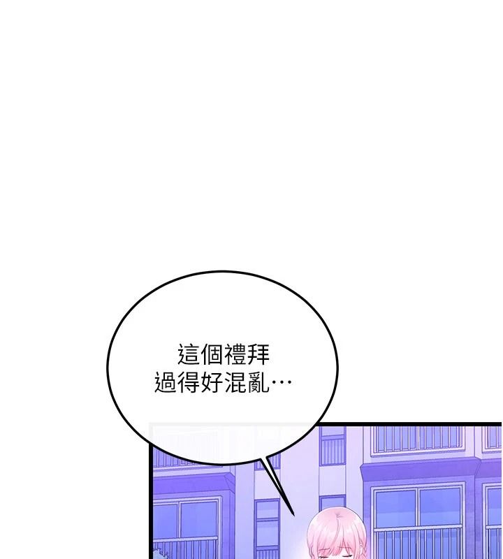 恋爱作弊百科第9話-隔壁鄰居的離譜叫床聲