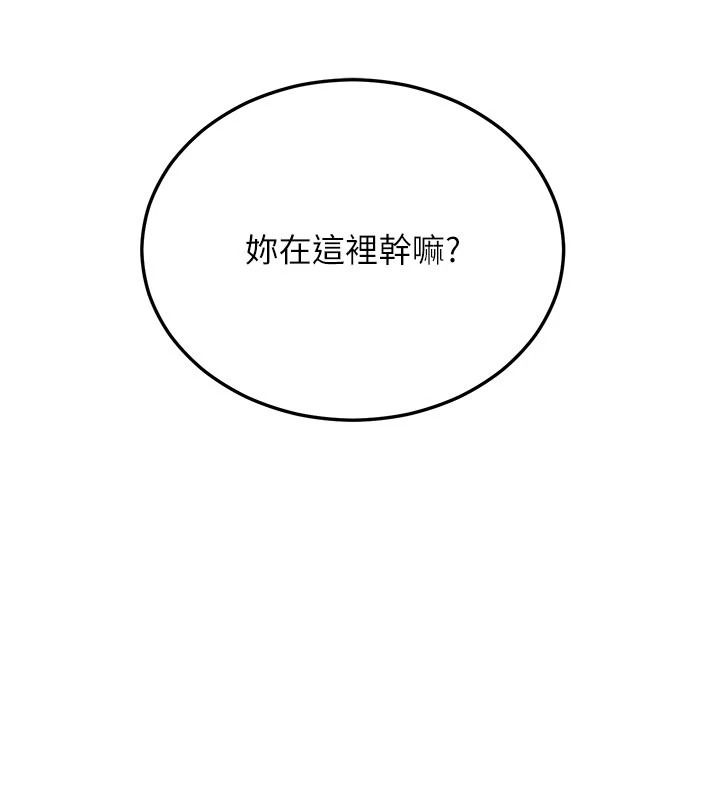 恋爱作弊百科第9話-隔壁鄰居的離譜叫床聲