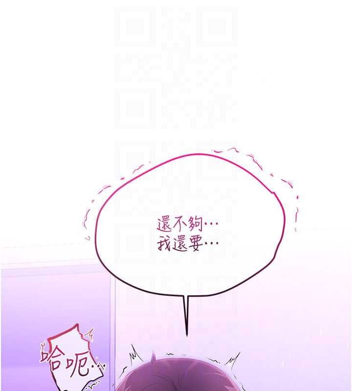 恋爱作弊百科第9話-隔壁鄰居的離譜叫床聲