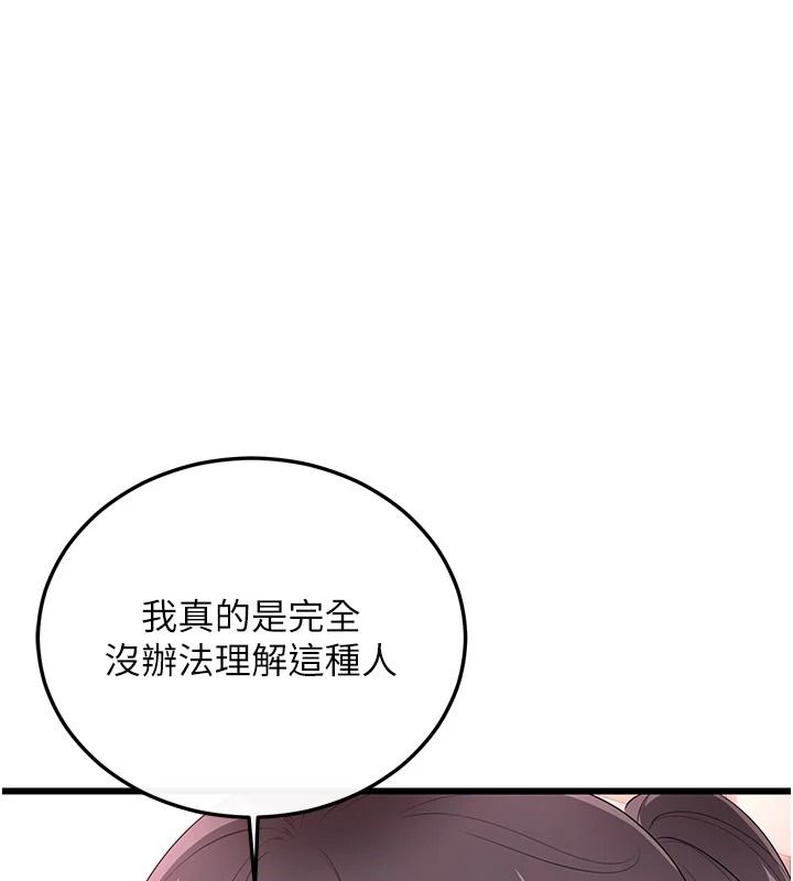 恋爱作弊百科第9話-隔壁鄰居的離譜叫床聲