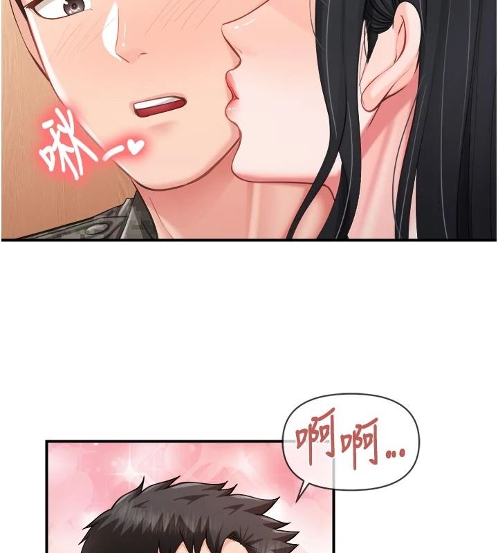 报告女班长:一根突起第66話-新兵的計畫