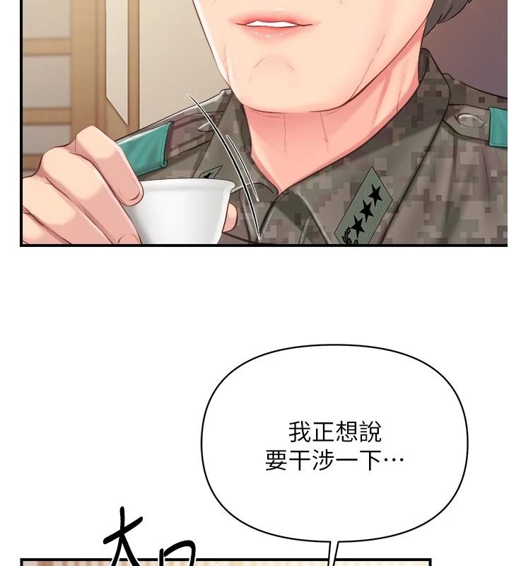 报告女班长:一根突起第66話-新兵的計畫