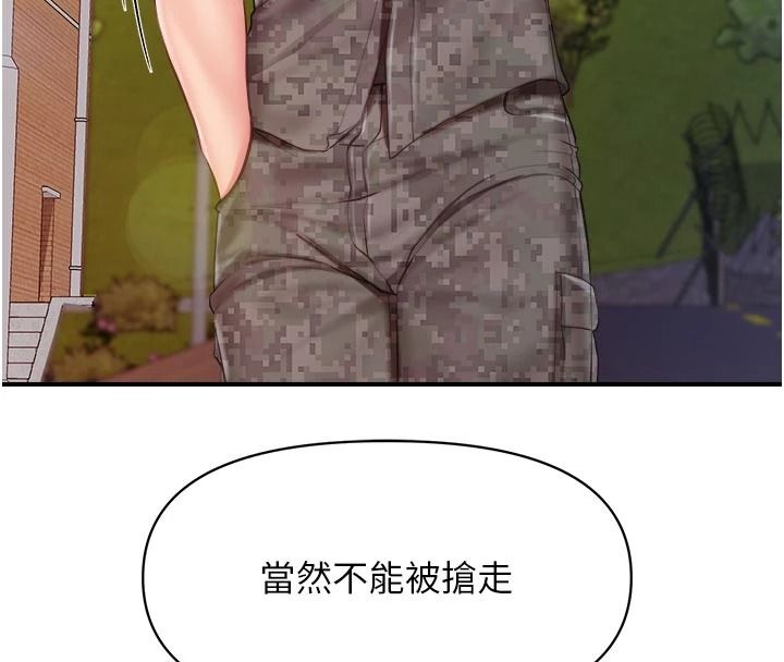 报告女班长:一根突起第66話-新兵的計畫