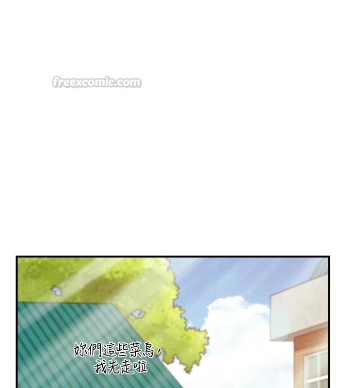 报告女班长:一根突起第66話-新兵的計畫