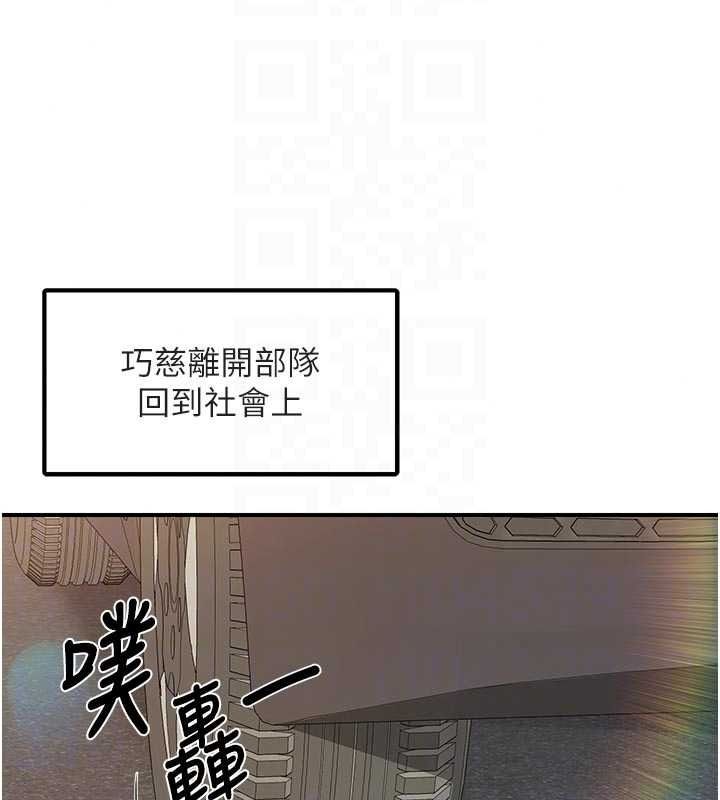 报告女班长:一根突起第66話-新兵的計畫