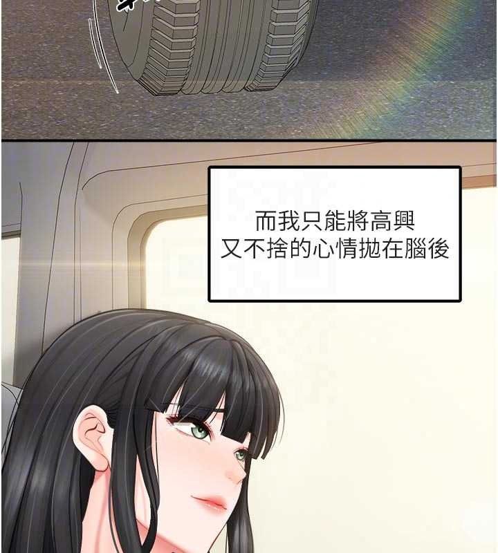 报告女班长:一根突起第66話-新兵的計畫