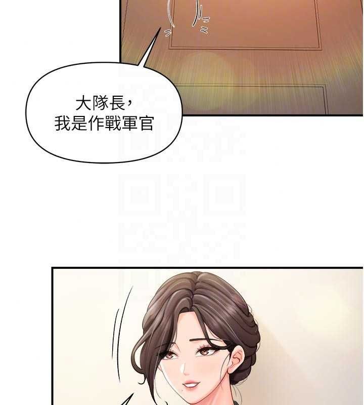 报告女班长:一根突起第66話-新兵的計畫