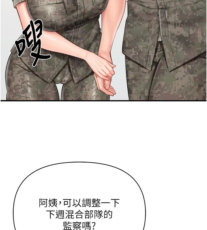 报告女班长:一根突起第66話-新兵的計畫
