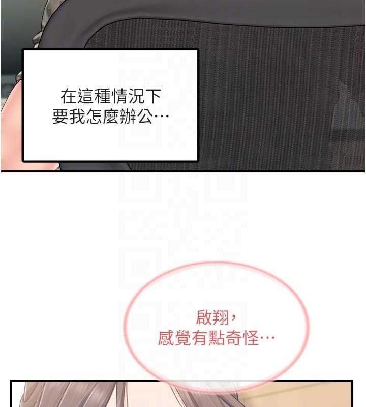 报告女班长:一根突起第66話-新兵的計畫
