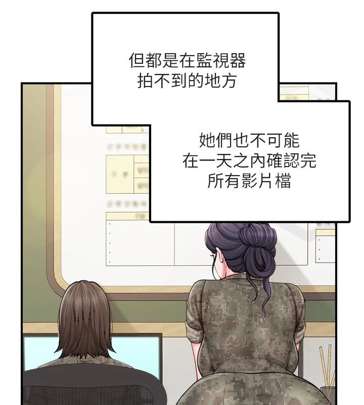 报告女班长:一根突起第66話-新兵的計畫