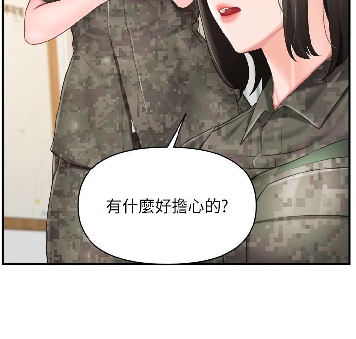 报告女班长:一根突起第66話-新兵的計畫