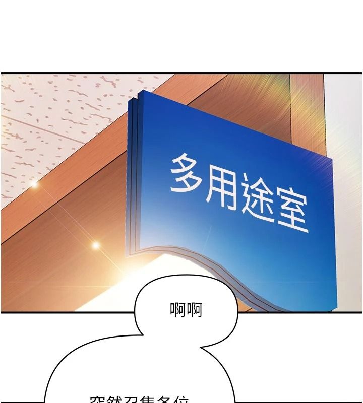 报告女班长:一根突起第66話-新兵的計畫