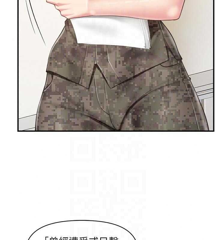 报告女班长:一根突起第66話-新兵的計畫