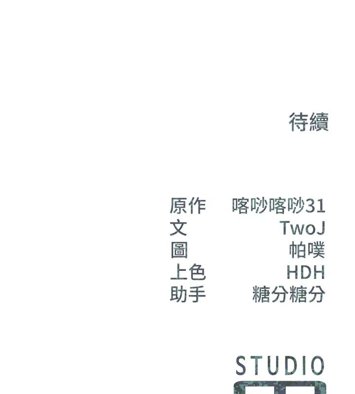 报告女班长:一根突起第66話-新兵的計畫