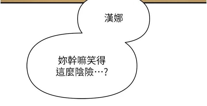 报告女班长:一根突起第66話-新兵的計畫