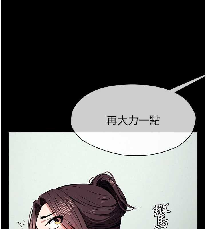 尸变家园:以身相许第57話-竄遍全身的刺激電流