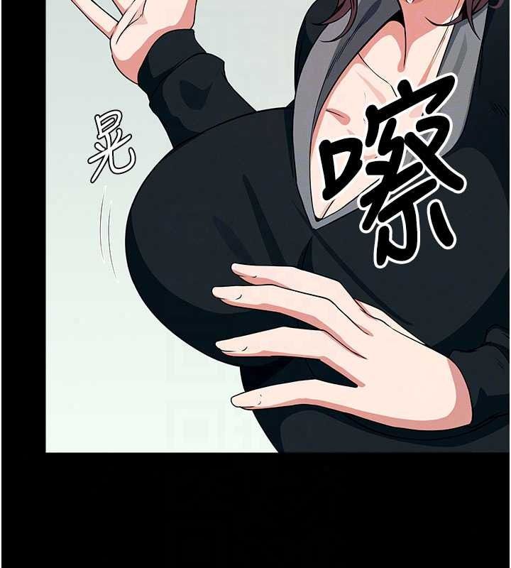 尸变家园:以身相许第57話-竄遍全身的刺激電流