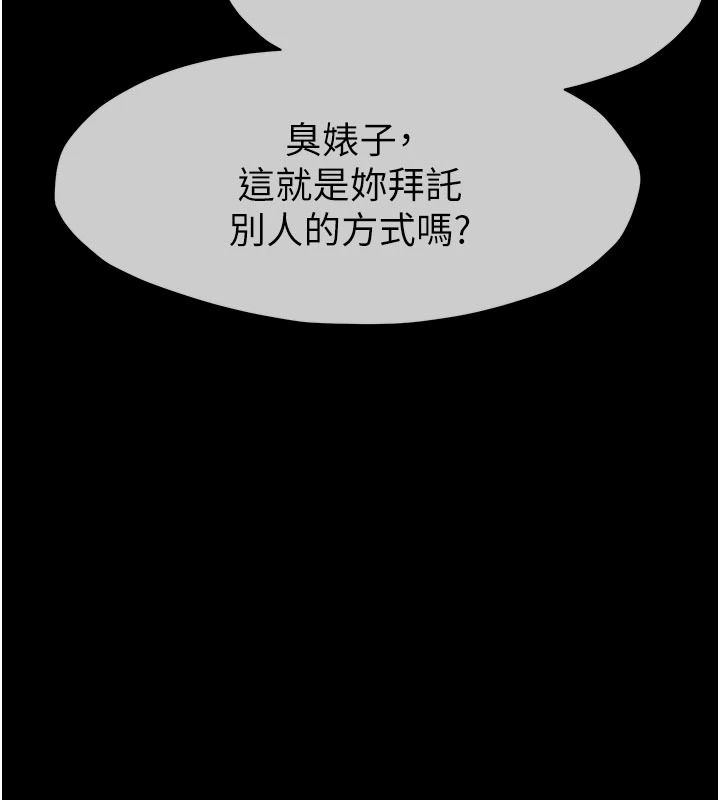 尸变家园:以身相许第57話-竄遍全身的刺激電流