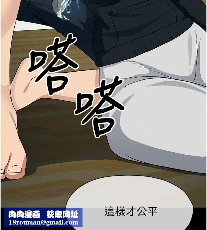 尸变家园:以身相许第57話-竄遍全身的刺激電流