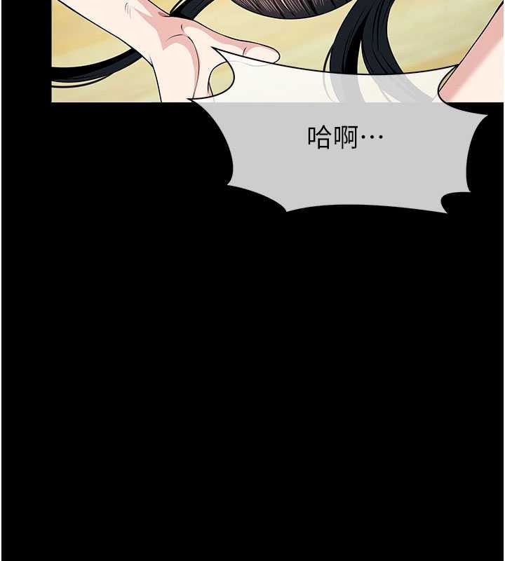 尸变家园:以身相许第57話-竄遍全身的刺激電流
