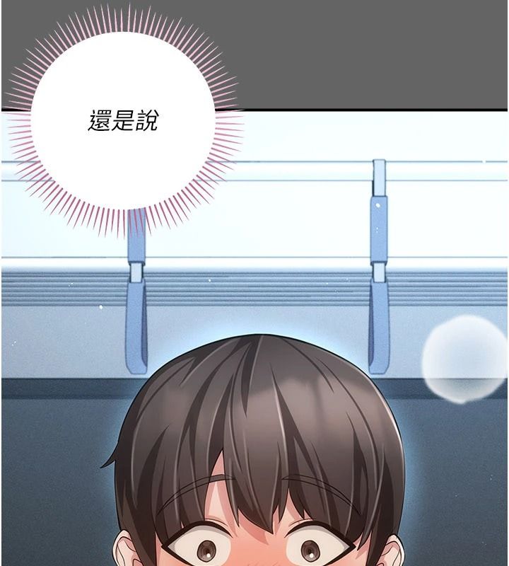 伪纯爱变态第14話-電車裡的兩情相悅