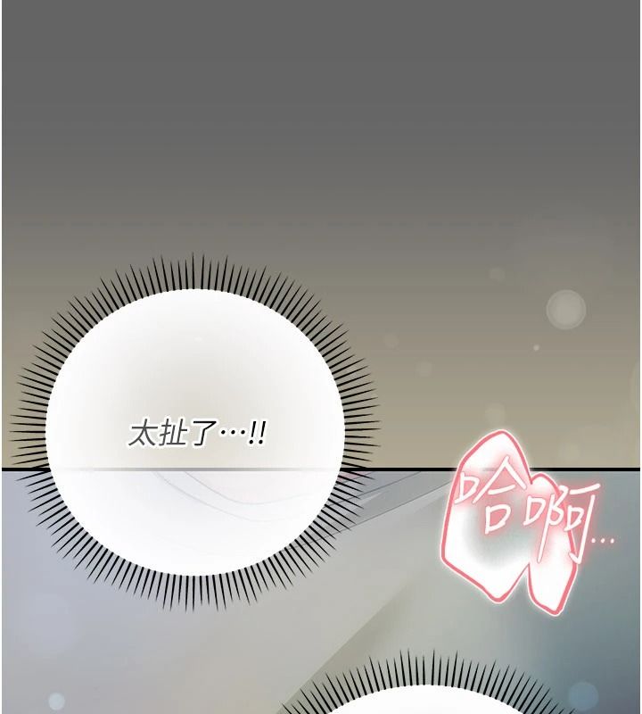 伪纯爱变态第14話-電車裡的兩情相悅