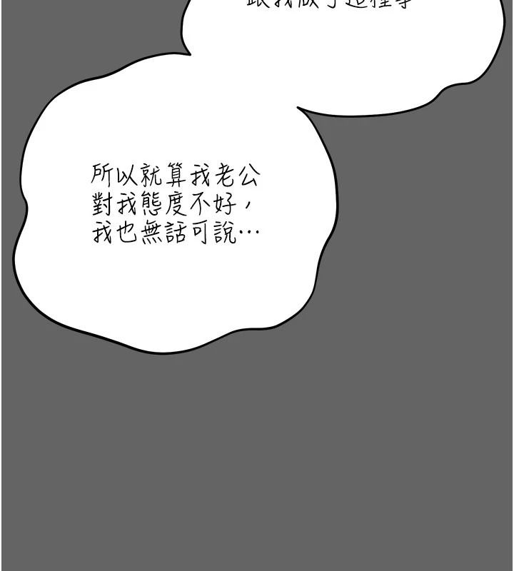 伪纯爱变态第14話-電車裡的兩情相悅
