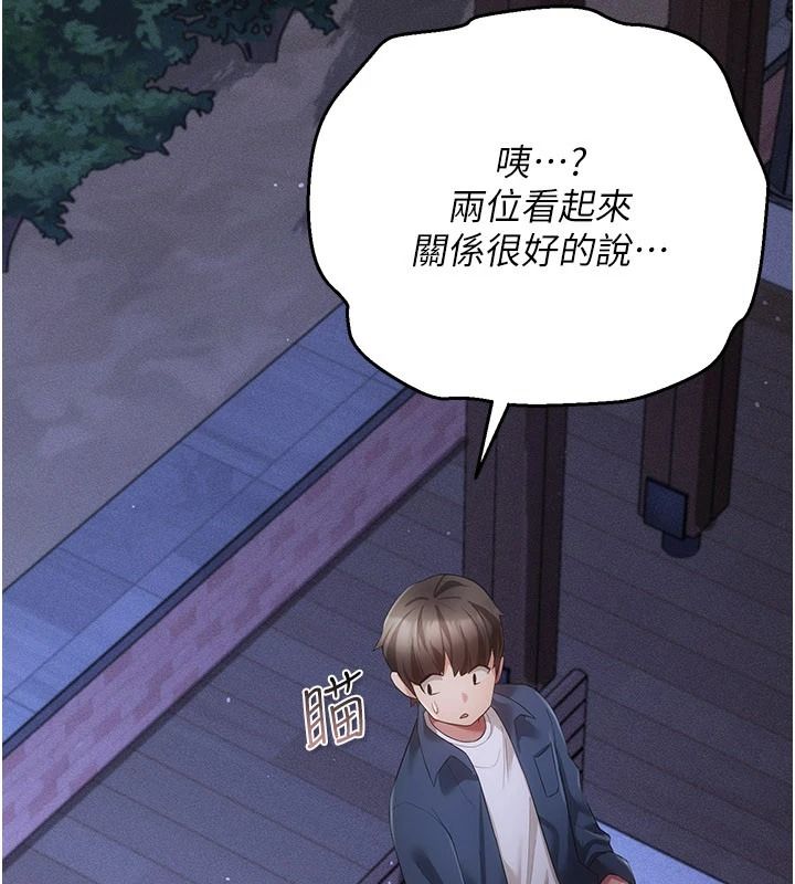 伪纯爱变态第14話-電車裡的兩情相悅