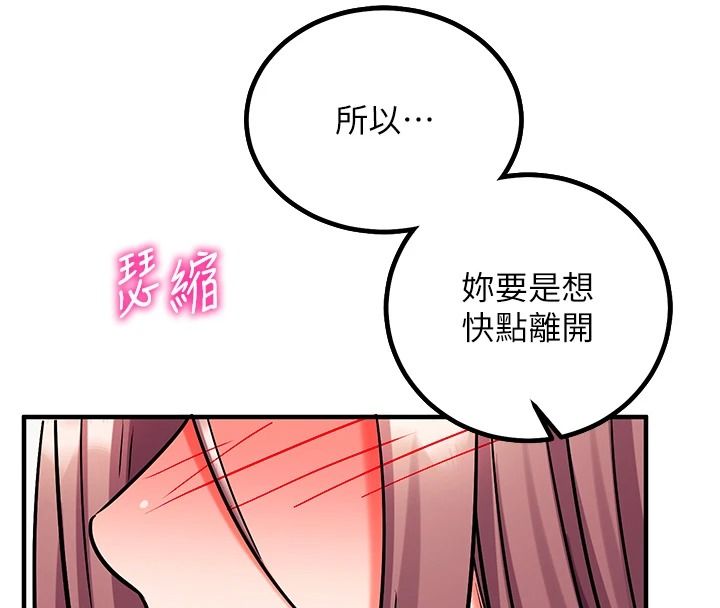 催眠偷心计第29話-融化高冷冰山學姐