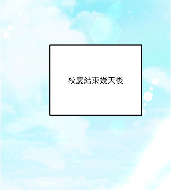 催眠偷心计第29話-融化高冷冰山學姐