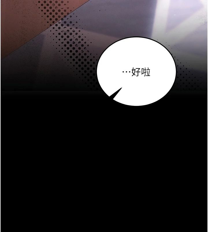 催眠偷心计第29話-融化高冷冰山學姐