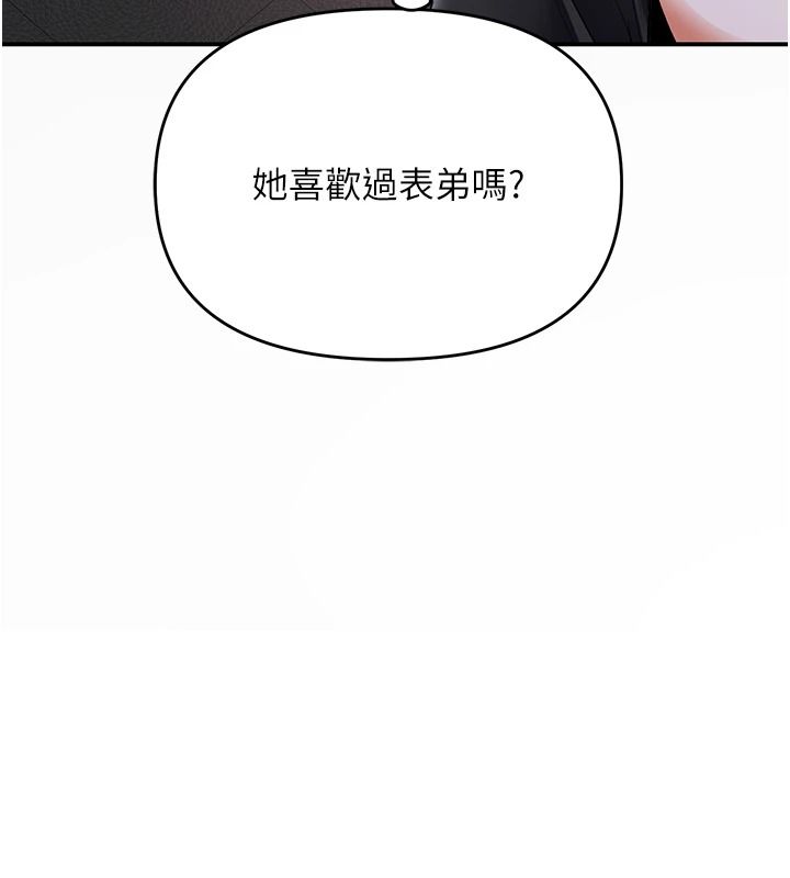 撩慾按摩师第20話-被幹到洪水爆發&hearts;