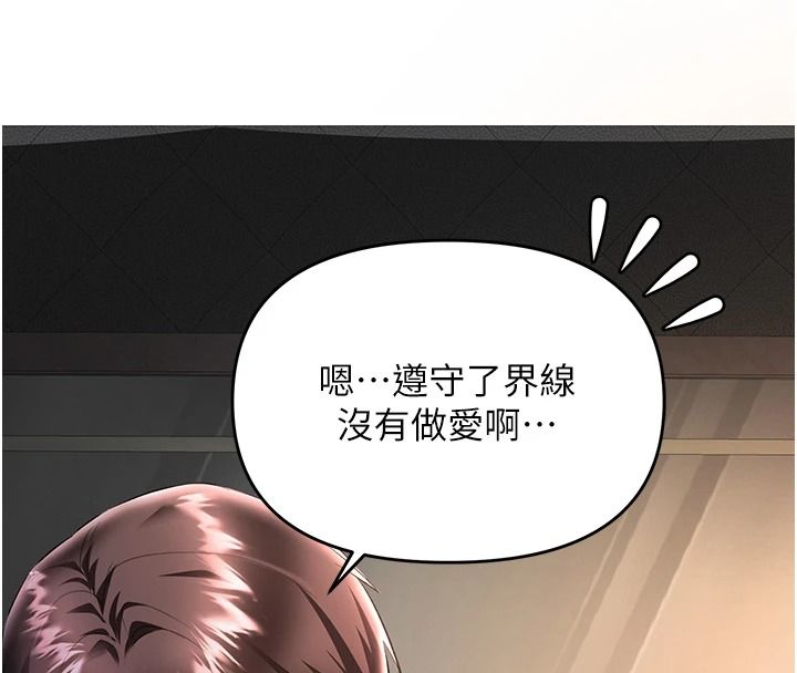 撩慾按摩师第20話-被幹到洪水爆發♥