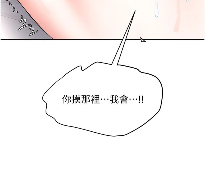 撩慾按摩师第20話-被幹到洪水爆發&hearts;