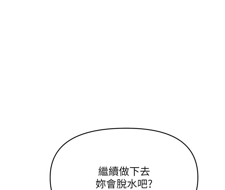 撩慾按摩师第20話-被幹到洪水爆發♥