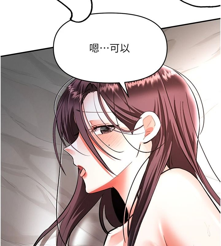 撩慾按摩师第20話-被幹到洪水爆發&hearts;
