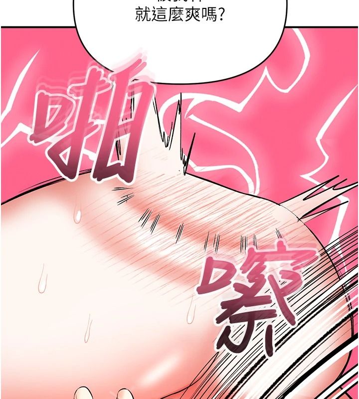 撩慾按摩师第20話-被幹到洪水爆發♥