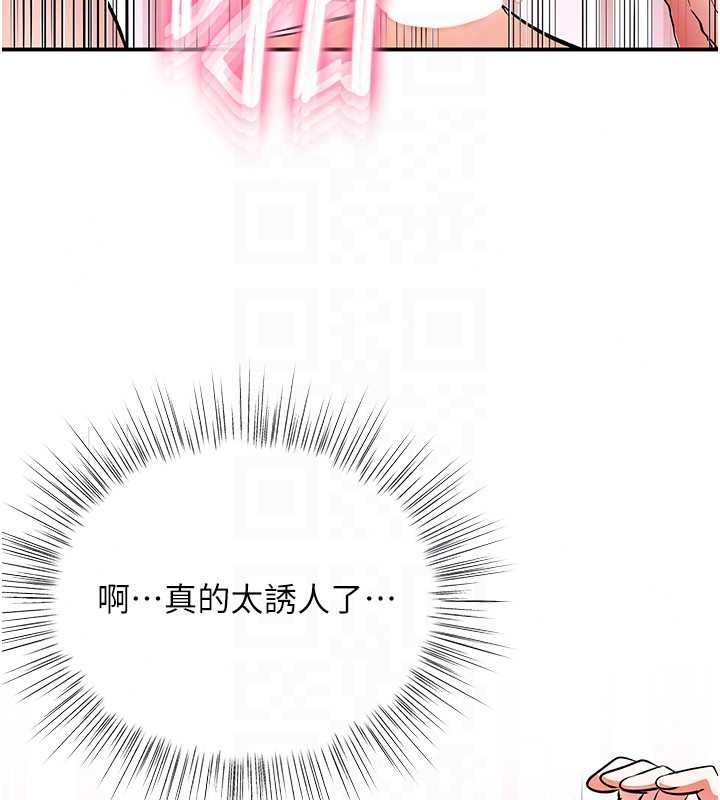 撩慾按摩师第20話-被幹到洪水爆發&hearts;