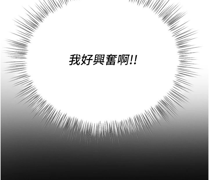 撩慾按摩师第20話-被幹到洪水爆發♥
