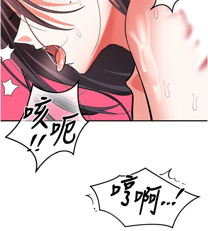 撩慾按摩师第20話-被幹到洪水爆發&hearts;