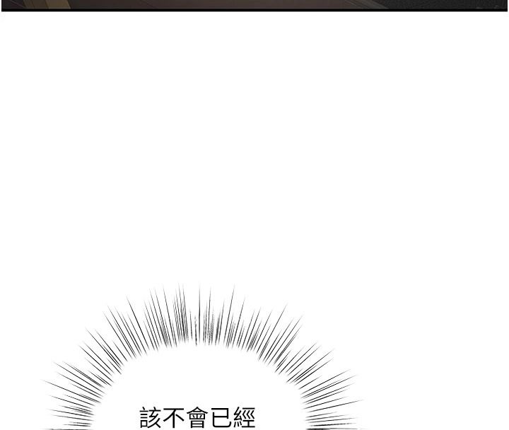 撩慾按摩师第20話-被幹到洪水爆發♥