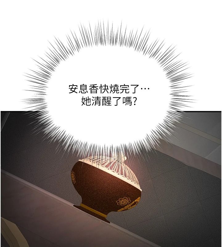 撩慾按摩师第20話-被幹到洪水爆發&hearts;