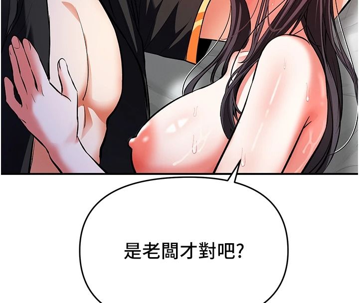 撩慾按摩师第20話-被幹到洪水爆發&hearts;