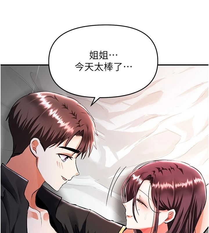 撩慾按摩师第20話-被幹到洪水爆發♥