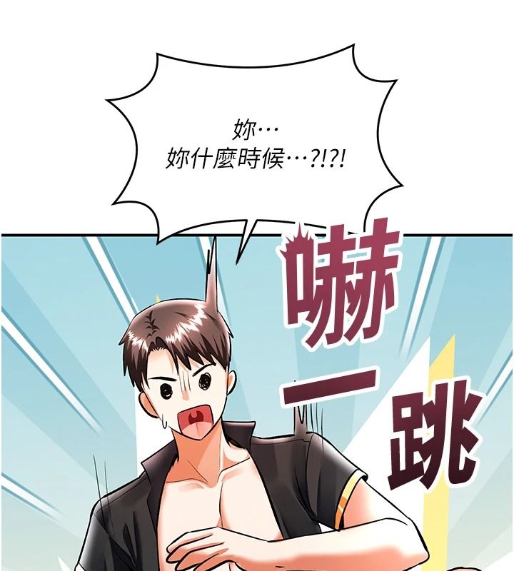 撩慾按摩师第20話-被幹到洪水爆發♥
