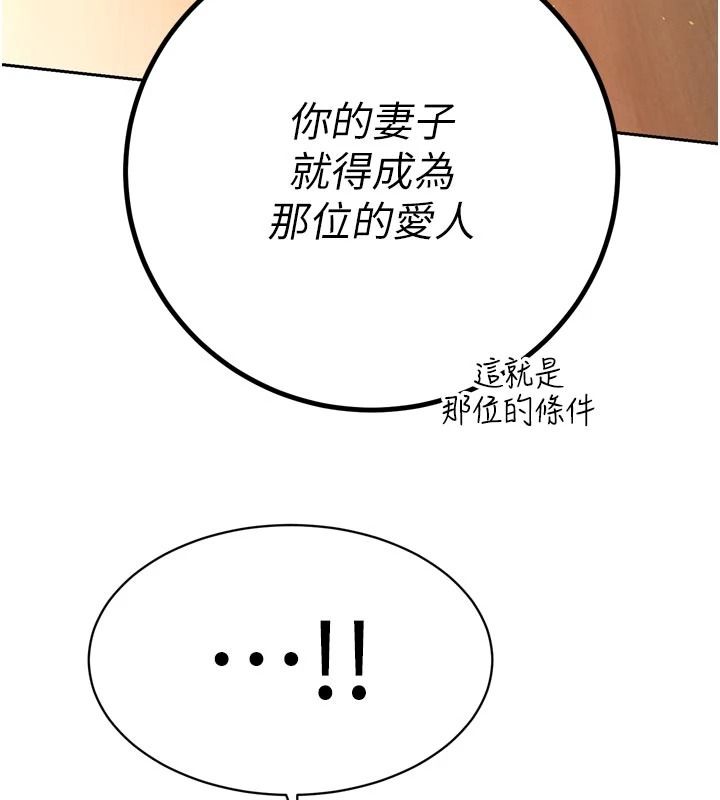 暴君会长的娇媳们第52話-老婆被其他男人征服&hellip;