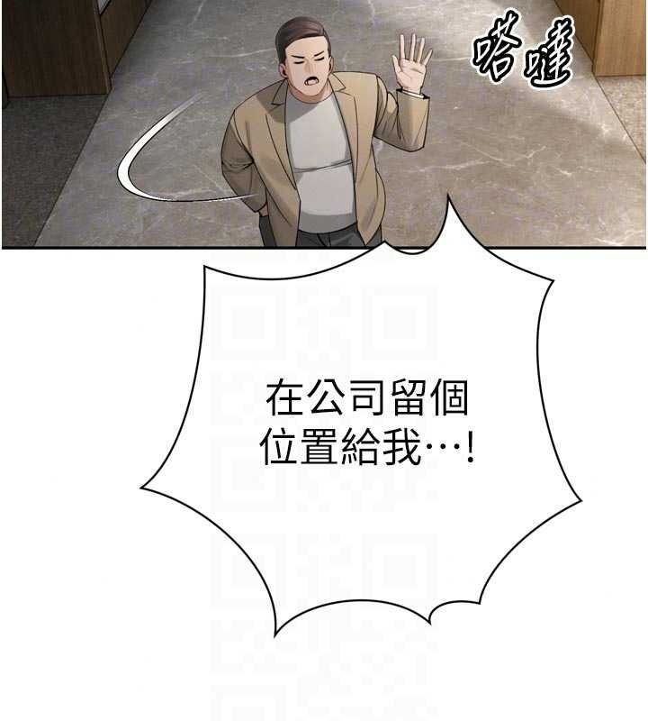 暴君会长的娇媳们第52話-老婆被其他男人征服…