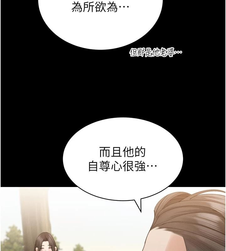 暴君会长的娇媳们第52話-老婆被其他男人征服&hellip;